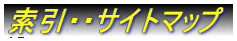 �����E�T�C�g�}�b�v